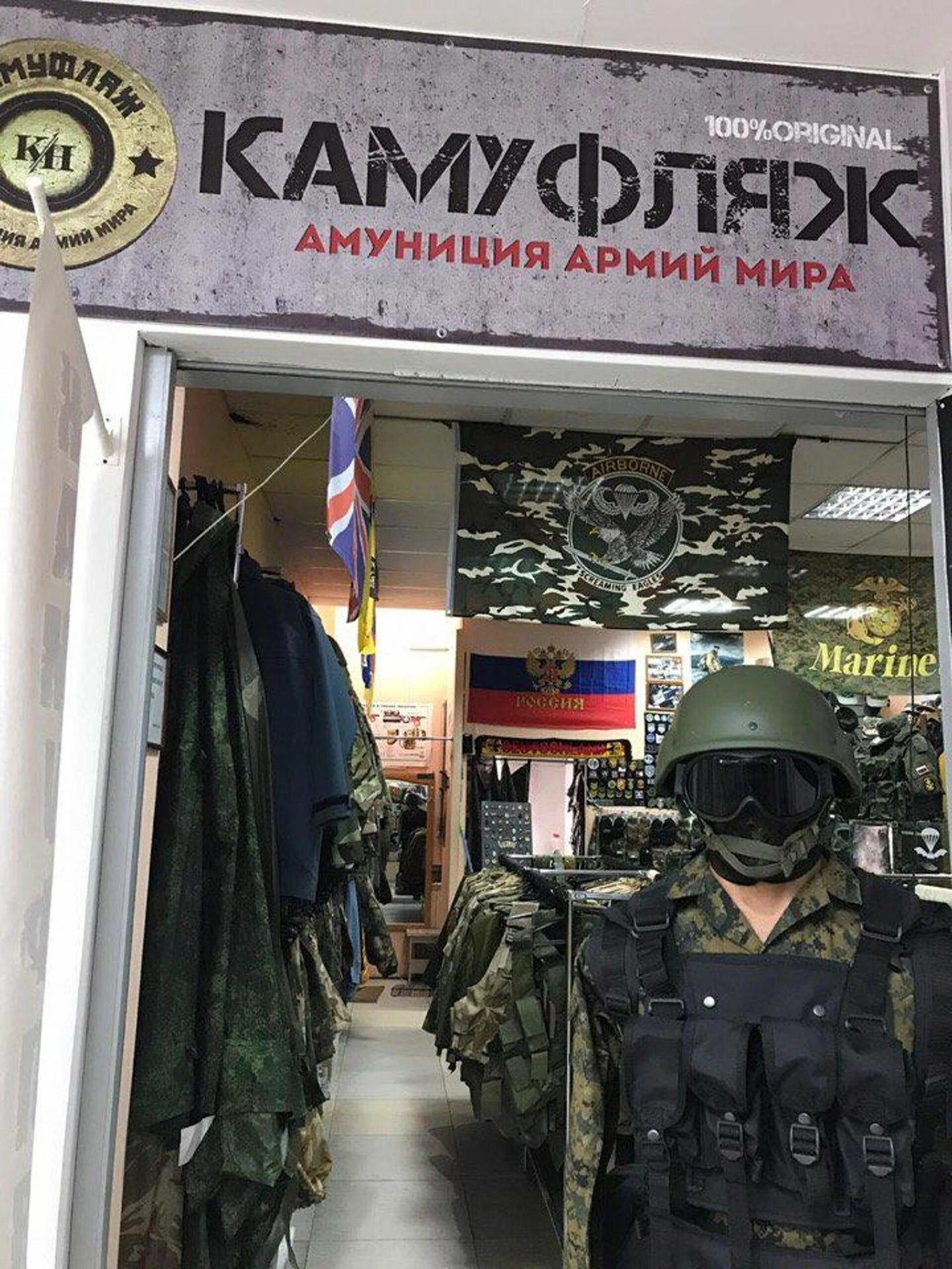 Камуфляж нальчик. Камуфляж нальчик. Камуфляж нальчик. Куртка летняя бекас березка рип-стоп. Магазин рыбалки в нальчике.