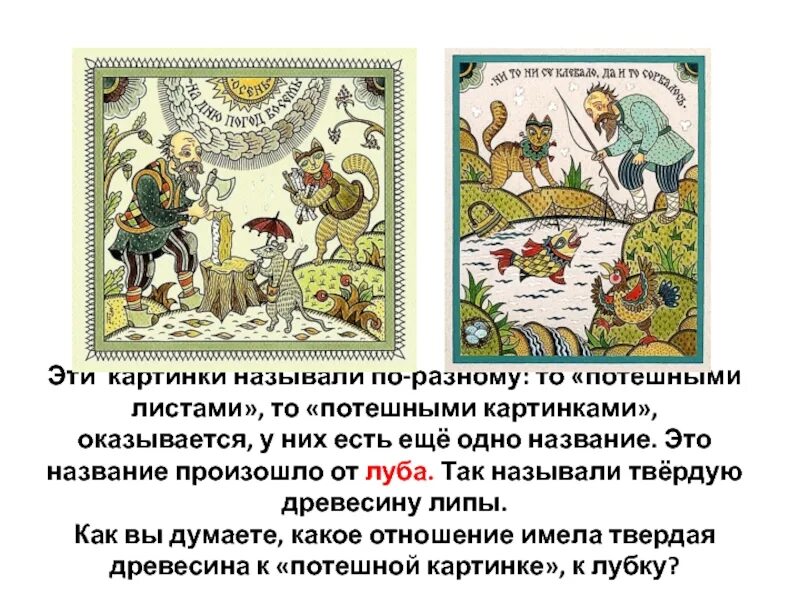 Потешная это какая. Потешные войска петра 1 в селе преображенском. Потешный городок петра 1. Потешная это какая. Потешная флотилия петра 1 на плещеевом.