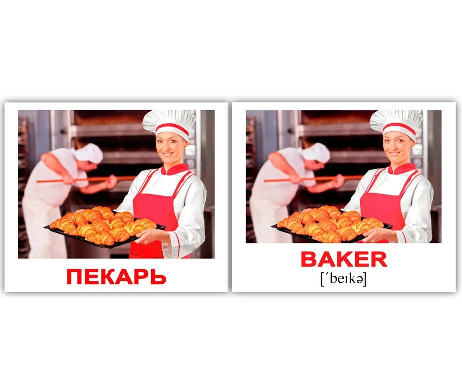 Как переводится baker