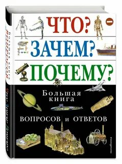 Крупные и потому