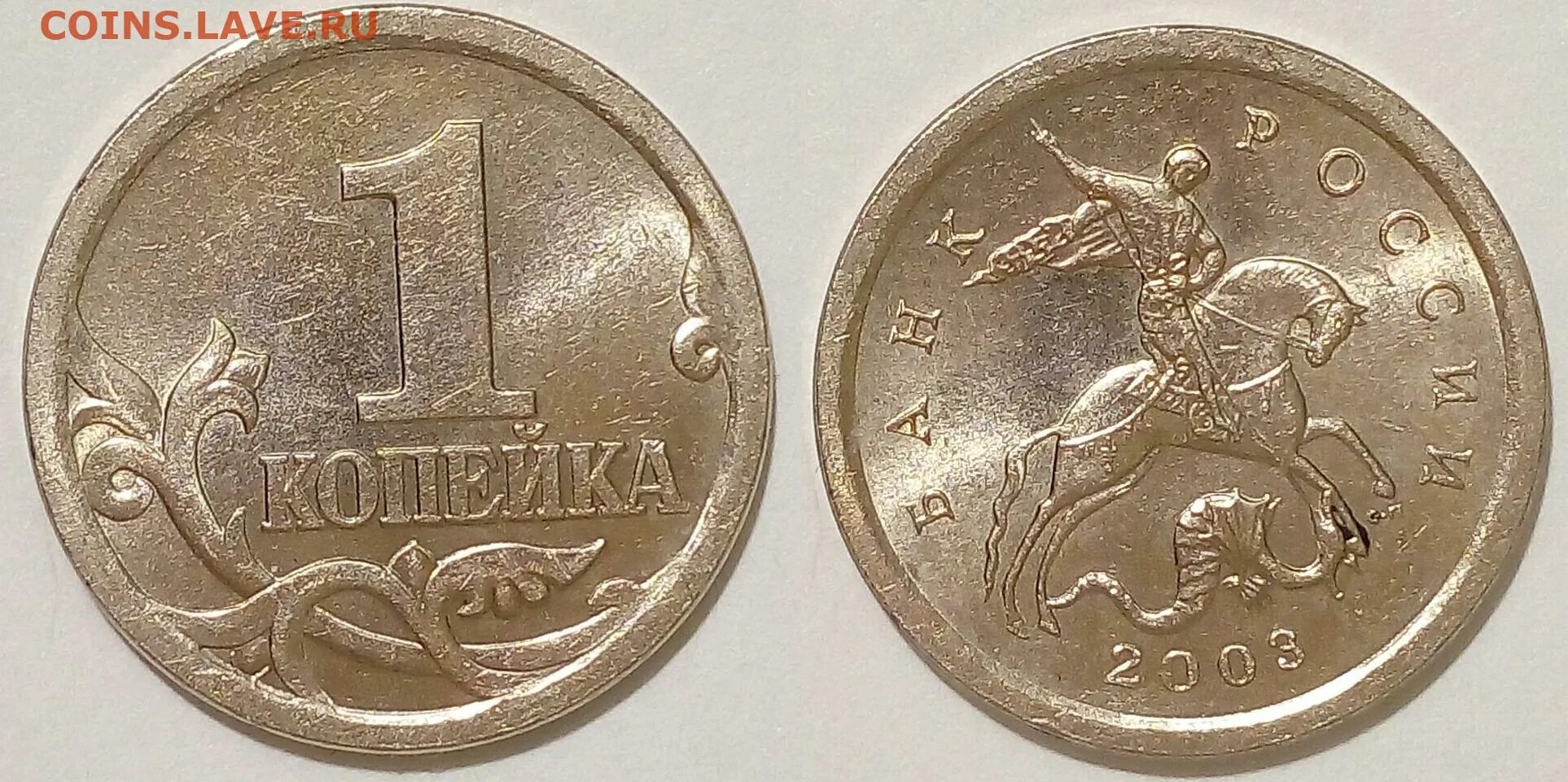 Монета 10 копеек 2004 СП. 1 Копейка 2003. 5 Копеек 2004. 5 Копеек 1998 м. 50 копеек 2004