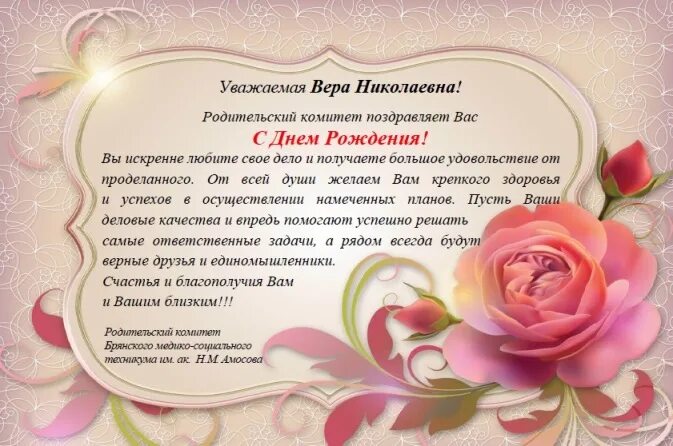 Рождение веры