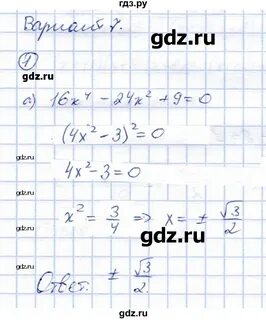 К 7 12 13 вариант 4