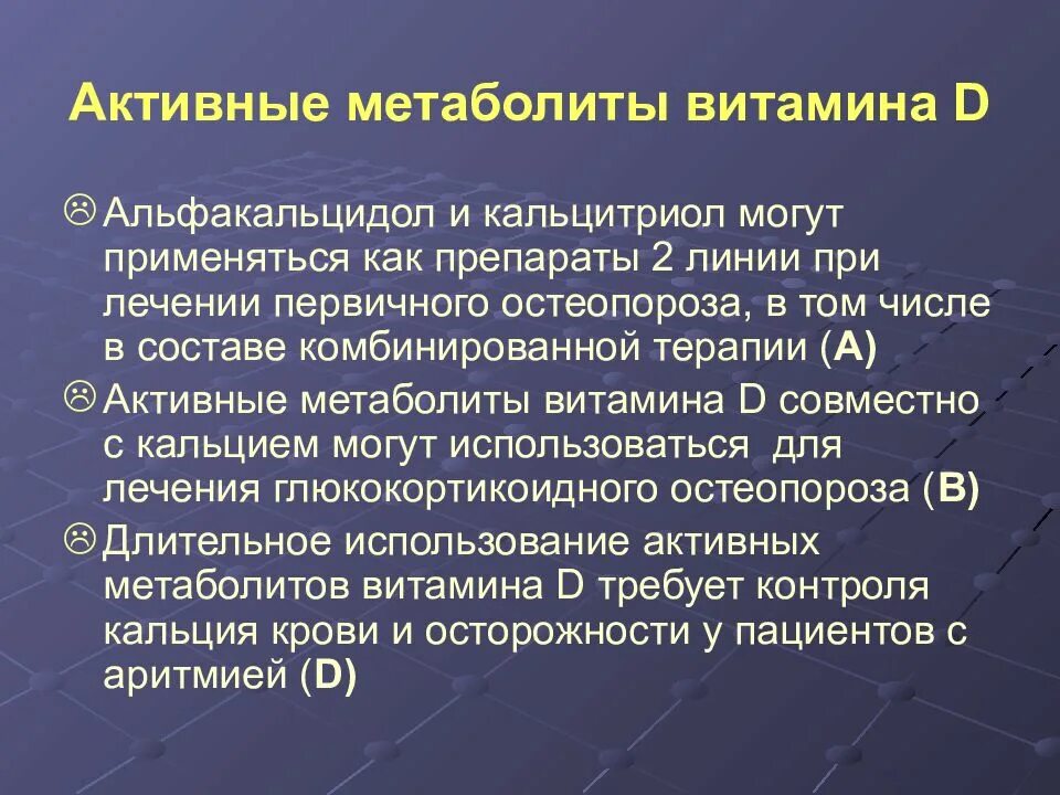 Лечение остеопороза препараты лучшие безопасные. Остеопороз лечение. при остеопорозе применяют. базисное лечение остеопороза. специфическая терапия остеопороза.