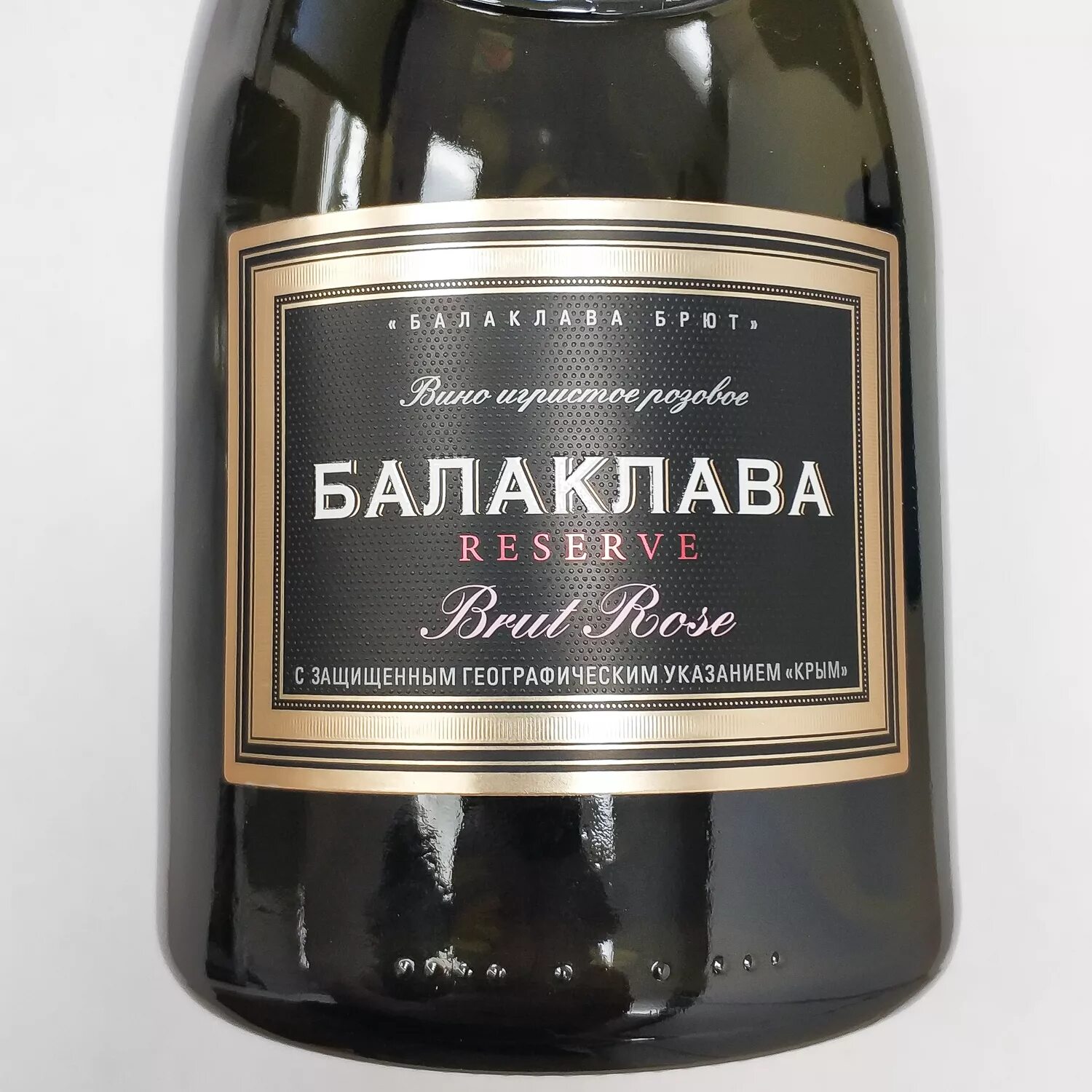 балаклава кюве витмер розе брют. шампанское балаклава пино брют. золотая балка розе брют. балаклава розовое брют отзывы. балаклава розовое брют отзывы.