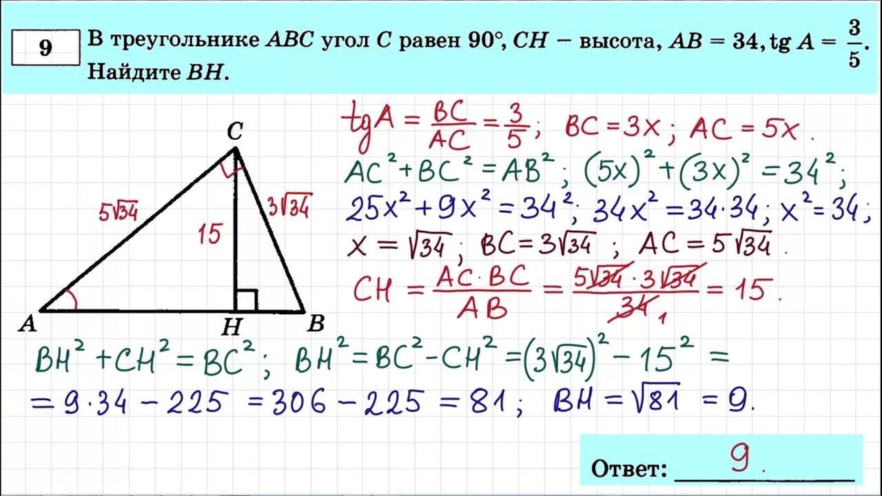 13 задание огэ математика 9 класс 2024. Задания по геометрии ОГЭ. Задачи по геометрии ОГЭ. ОГЭ математика задания по геометрии. Задачи ОГЭ геометрия.