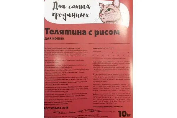 Для самых преданных корм. Karmy сухой корм для щенков 15 кг. Karmy с телятиной корм для собак. Карми корм для собак 15 кг состав. Для самых преданных корм для кошек.