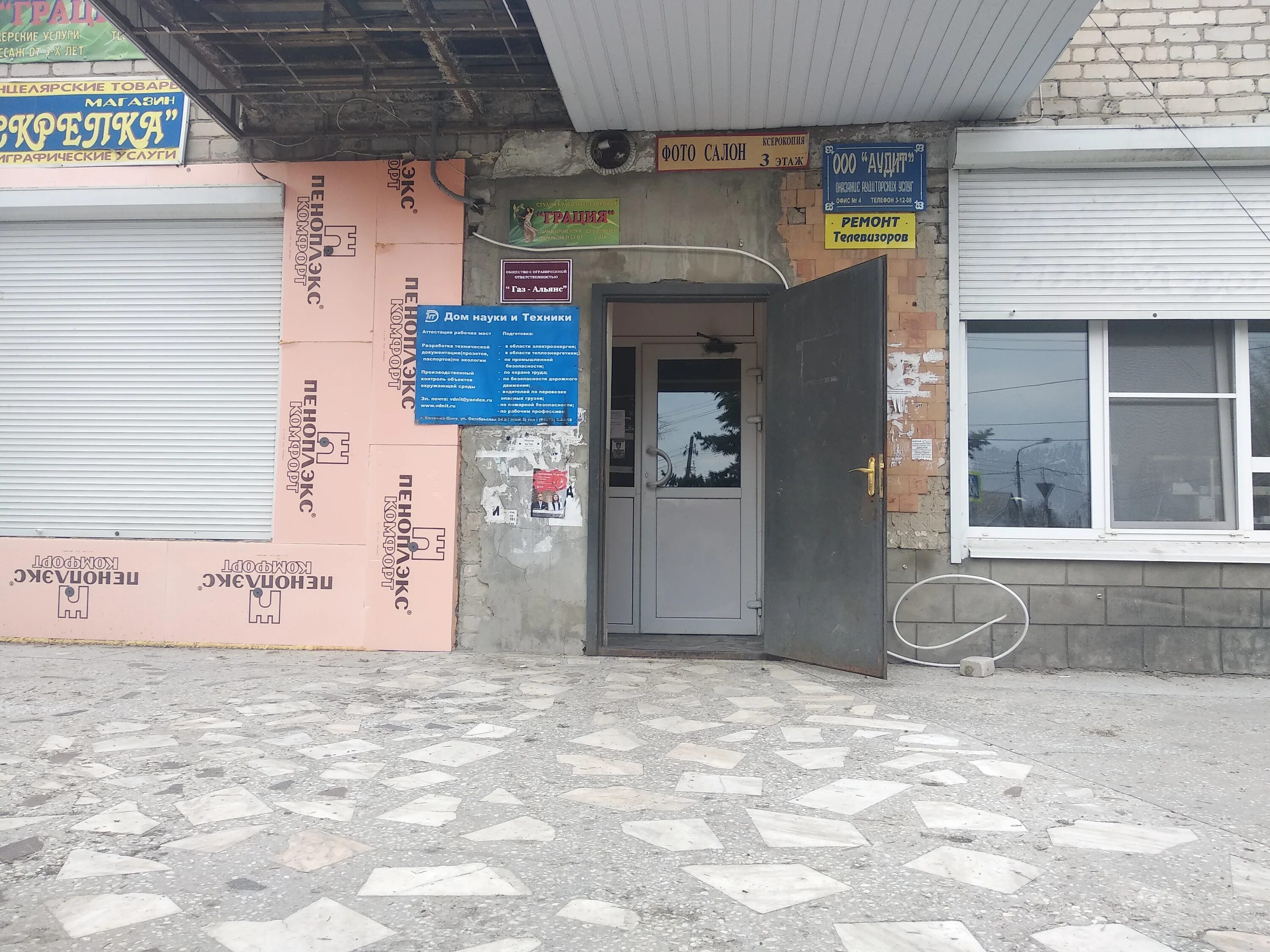 парикмахерские в ейске. парикмахерская калач. чебоксары парикмахерская ника. магазин строитель в калаче на дону. парикмахерская калач на дону.