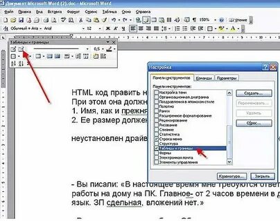 Таблица резинок