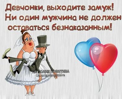 Девочки выходим