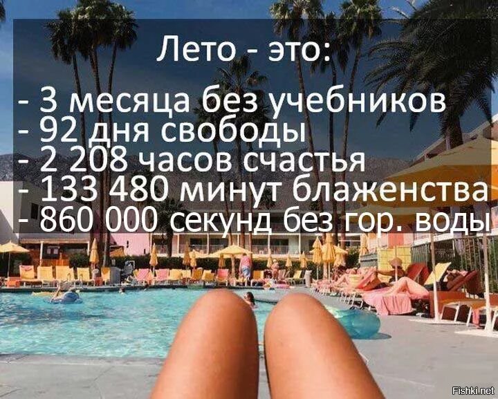 Цитаты лету. Цитаты про лето. фразы про лето. летние цитаты. красивые фразы про лето.