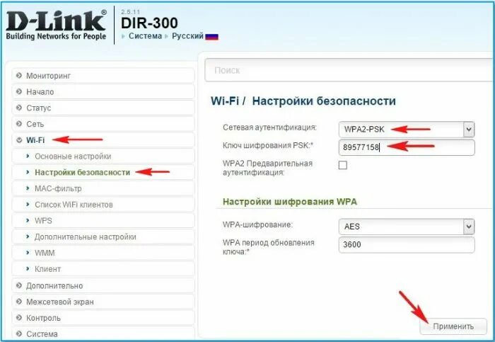 Как настроить роутер d link dir 300. Dir 300 d1. меню роутера dir 300. dir 300 настройка. d link dir 300 настройка.