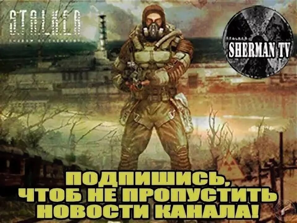 Пси установка на янтаре. Сталкер арт янтарь пси установка. Отключение пси установки сталкер Anomaly. Пси испытания