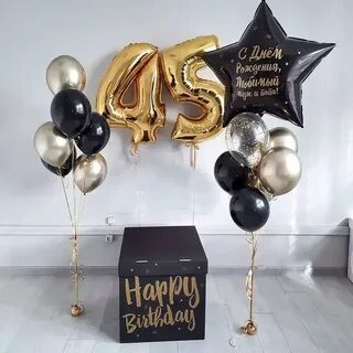 День рождение 45 лет в стиле