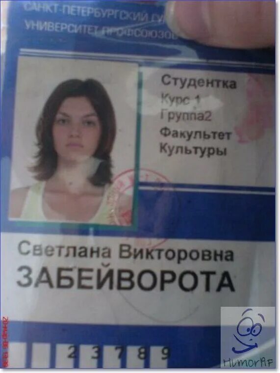 Интересные фамилии. Смешные фамилии. Смешные фамилии людей. Смешные фамилии в паспорте. Смешные имена и фамилии.
