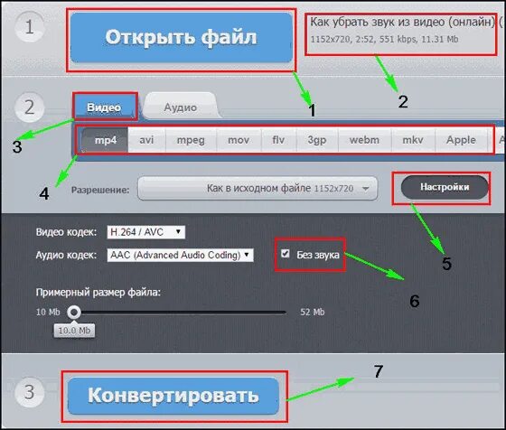 Убрать звук текущее время. Убрать звук. убрать звук из видео. как убрать звук с видео. как удалить видео звук в видео.