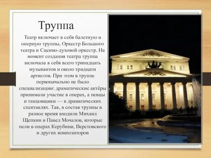 Достопримечательности москвы большой театр 2 класс