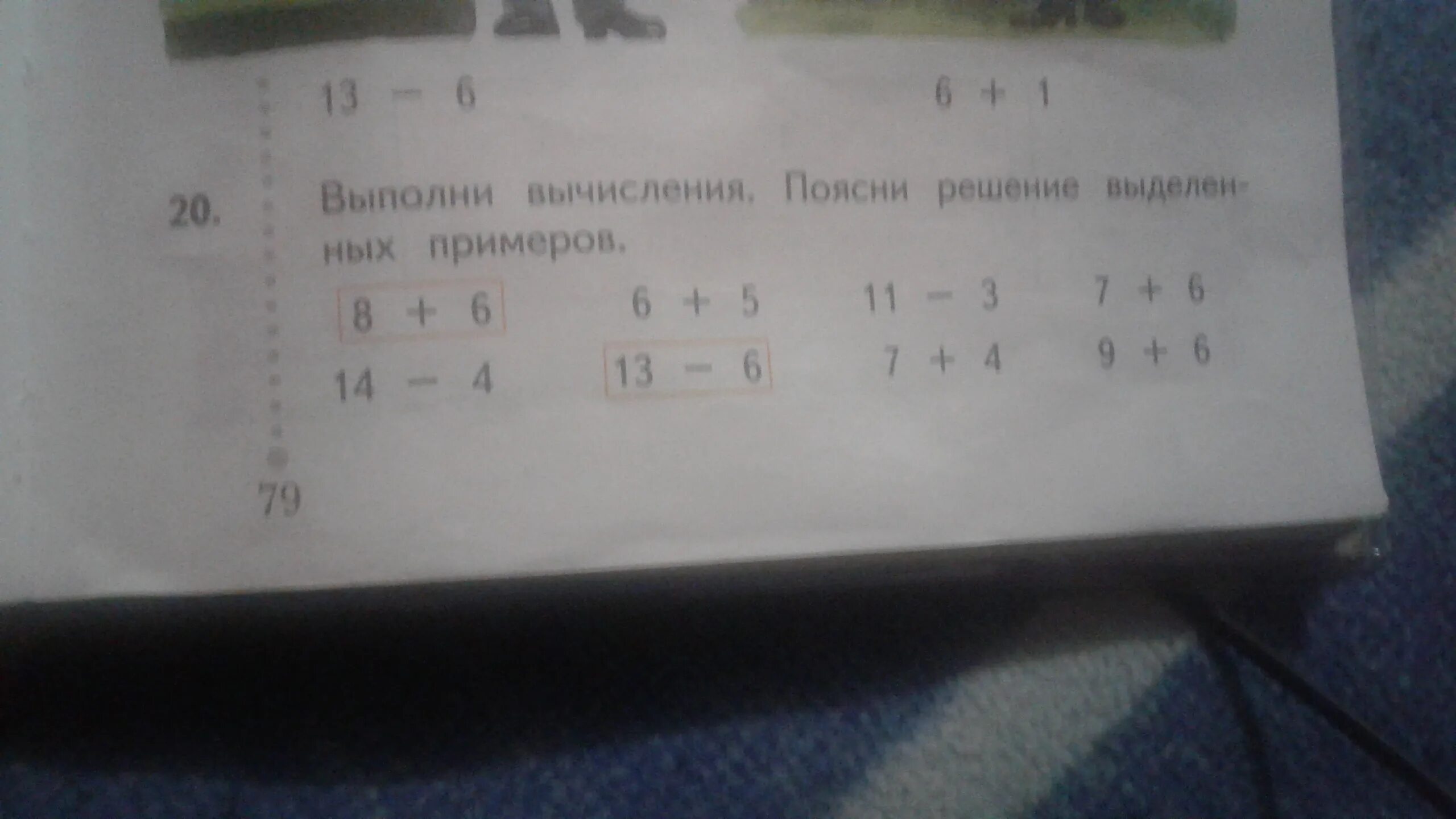 Объясняй решение примеров по плану первое неполное. Объясняй решение примеров по плану первое неполное