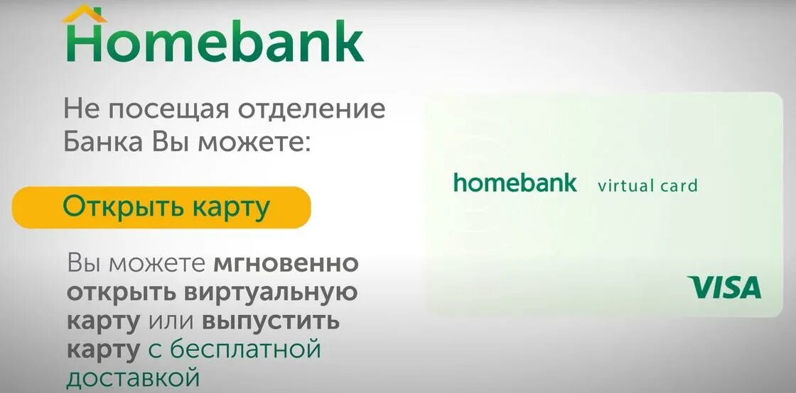 Номер телефона народного банка. Счет халык банка. Halyk Homebank. Рассрочка халык банк. MYHALYK интернет банкинг для физических.