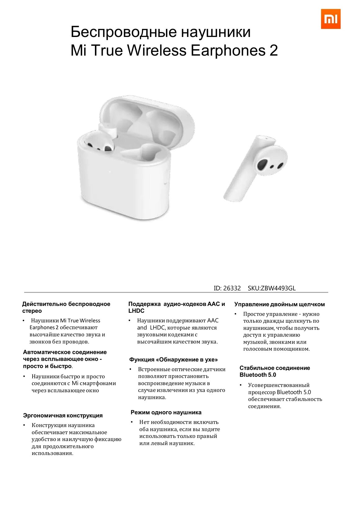 Подключить mi true wireless. Беспроводные наушники инструкция. Наушники mi беспроводные инструкция. Наушники Xiaomi беспроводные инструкция. Mi true Wireless Earphones 2 инструкция на русском.