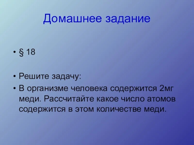 15 элементов содержится в атоме. Какой атом содержится в организме человека. Сколько углерода содержится в человеке. Рассчитайте массу углерода в теле человека. Атомарное число меди.