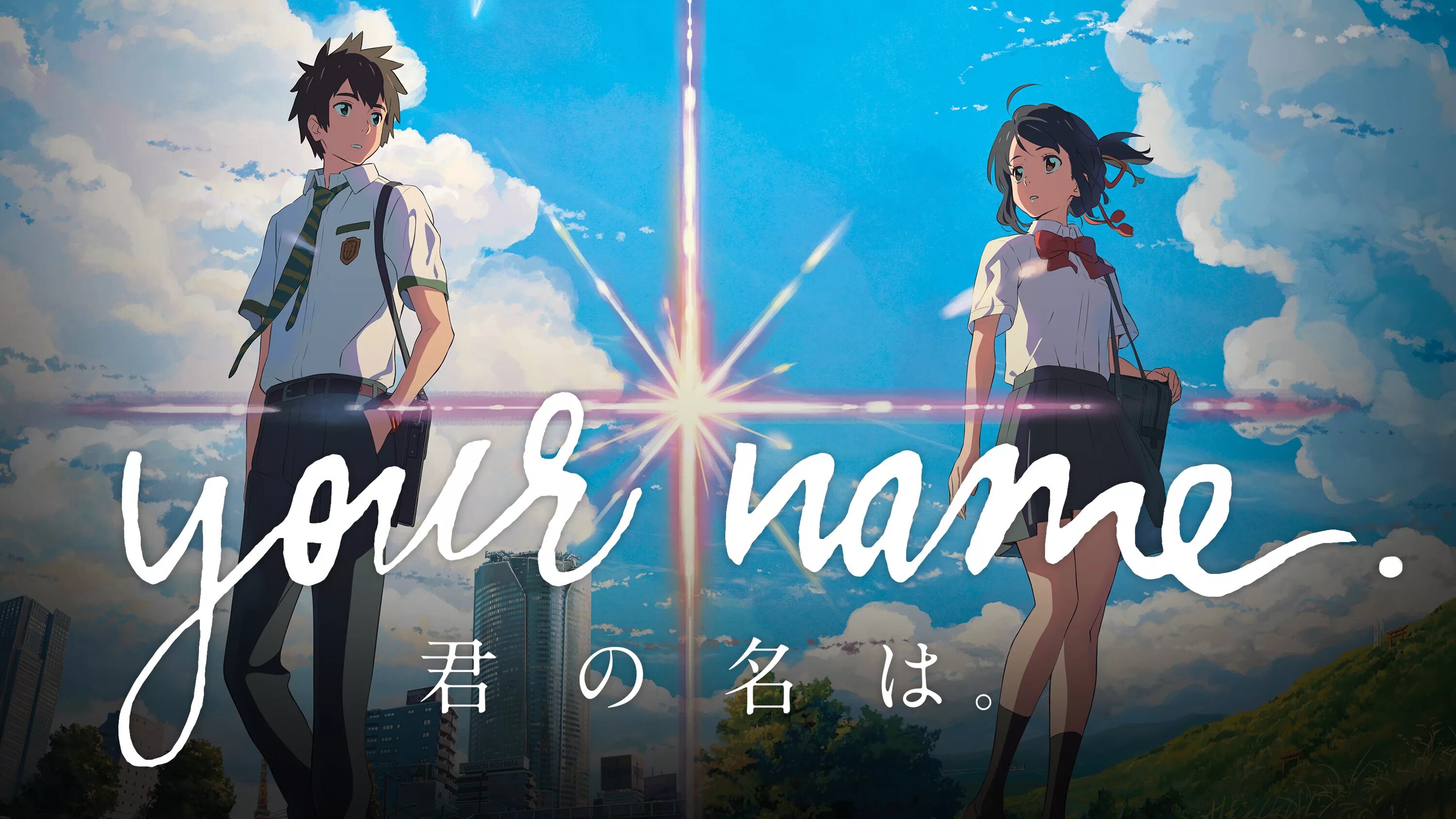 Your name speed up