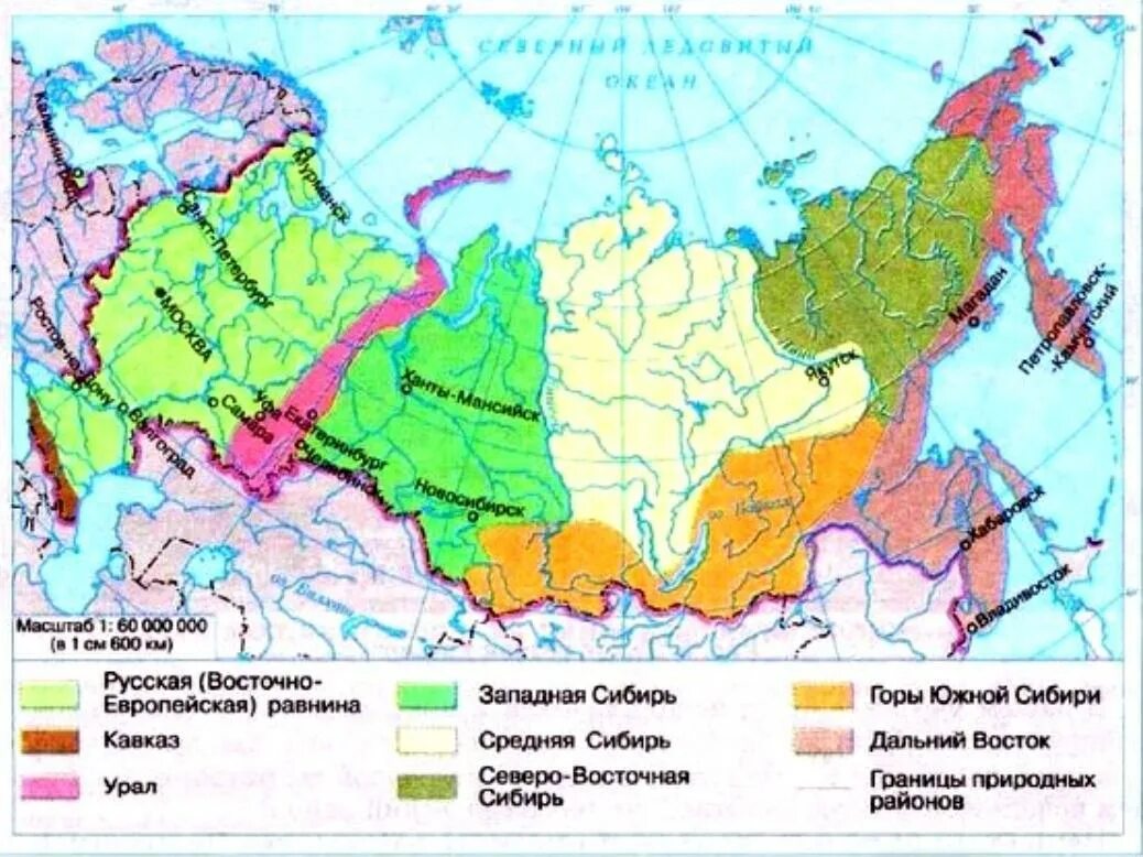 Зона северо восток. Крупные природные районы России 8 класс контурная карта. Природно-хозяйственные регионы России контурная карта. Контурная карта природные районы районы России. Контурная карта России 8 класс физико географическое районирование.