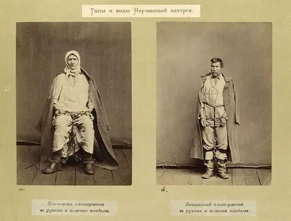 Алекс гор каторжанин