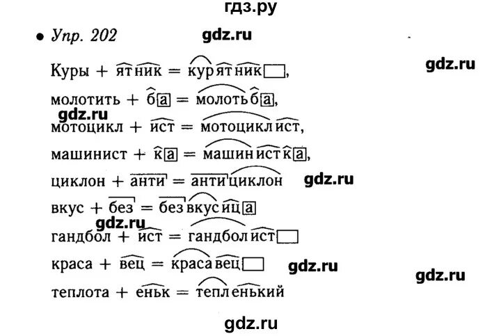 4 класс математика страница 51 упражнение 202