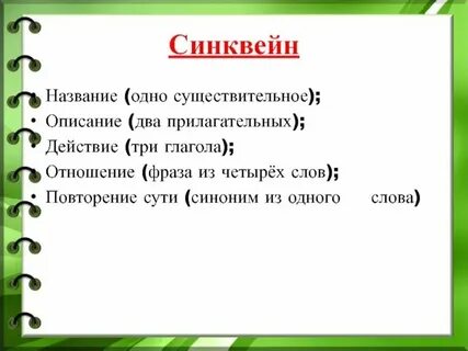 Найти слово 3 прилагательные