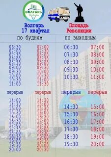 Время движения 80 автобуса