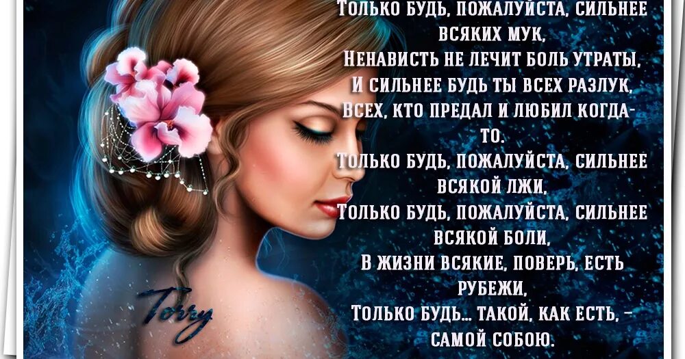 Красивый статус на телефон. Красивые статусы про жизнь. статусы про жизнь. красивые картинки на статус. красивые статусы со смыслом.