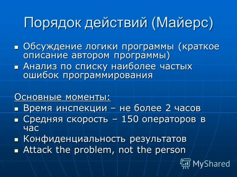 Данные и программы кратко. Данные и программы кратко. Принцип хранимой программы был предложен кем. Данные и программы кратко. Данные и программы кратко.