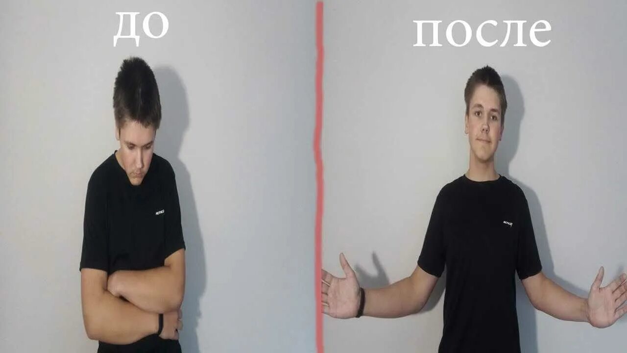 Что делать если стесняешься идти
