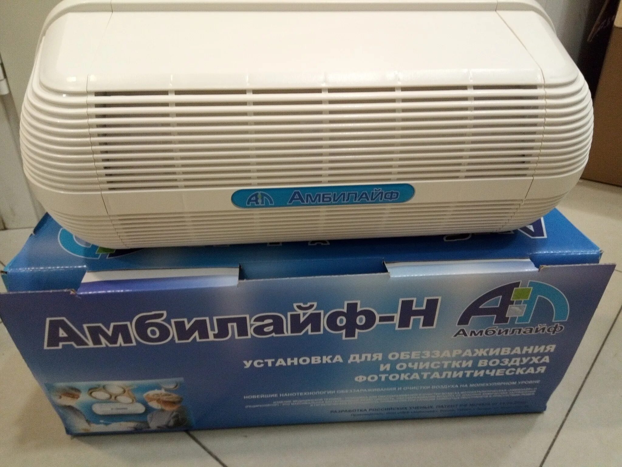 Амбилайф кондиционер. Амбилайф установки для обеззараживания. Амбилайф установки для обеззараживания. Рециркулятор амбилайф l5524. Амбилайф установки для обеззараживания.