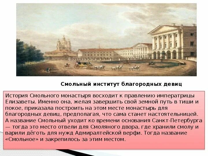 История создания института. История создания института. Введение института президента. Иркутский государственный университет жданова. Императорский николаевский саратовский университет.