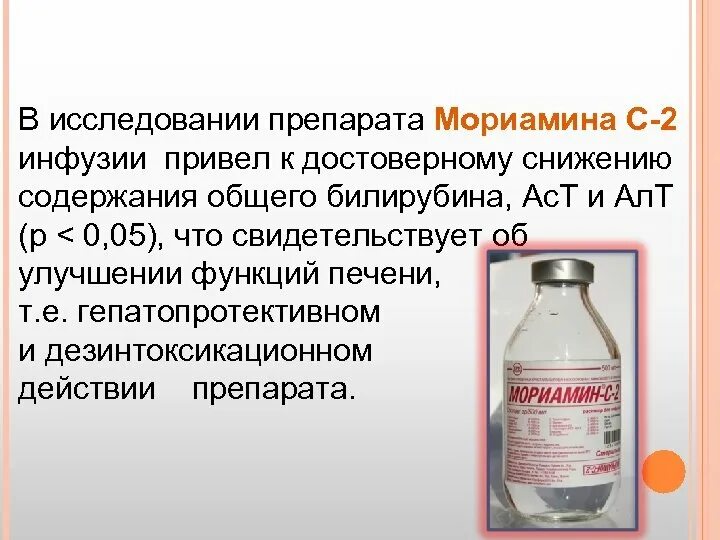 Средство снижающее билирубин. Лекарство для снижения билирубина. лекарство для понижения билирубина. препарат для понижение билирубина в крови. препараты при высоком билирубине.
