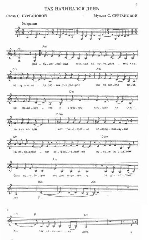 сурганова воздух текст. цитаты светланы сургановой. держусь за воздух песня светлана сурганова. сурганова стихи. мураками сурганова ноты для фортепиано.