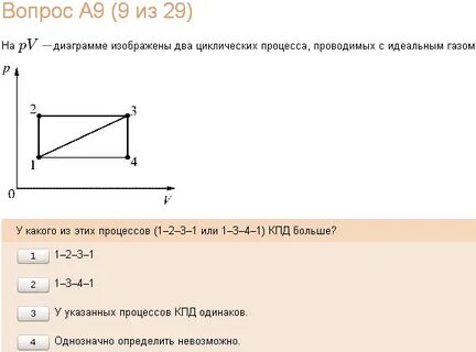 Найдите работу газа в процессе 1 2
