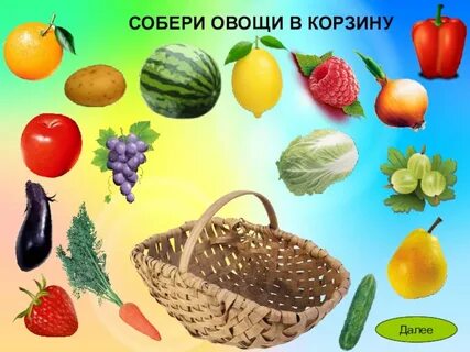 Собирать овощи 3