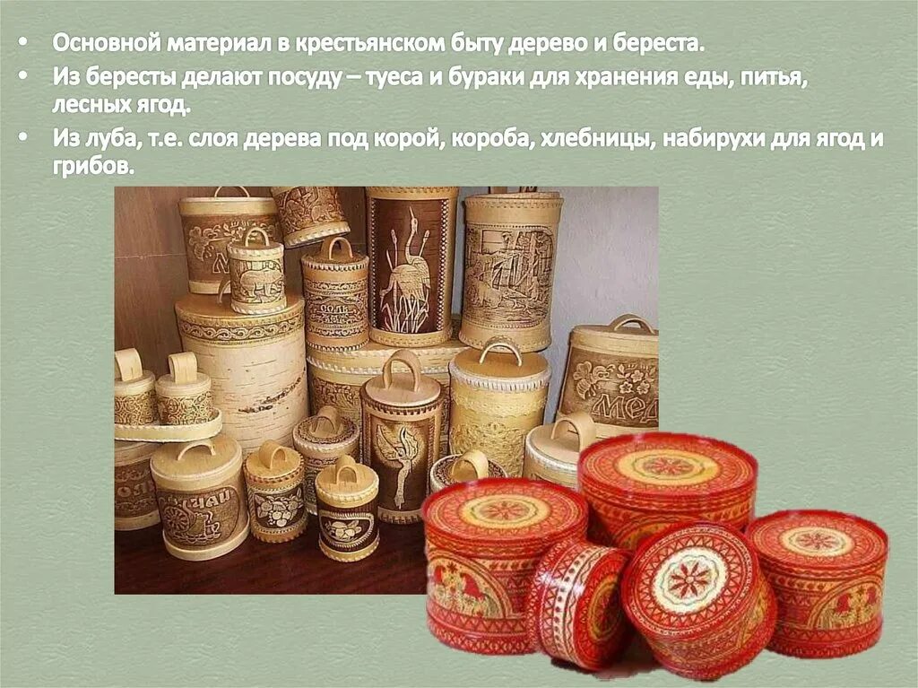 Щепа роспись по дереву 5 класс. Щепа роспись по лубу и дереву тиснение и резьба по бересте. щепа роспись по лубу и дереву. щепа.роспись по лубу и бересте. щепа роспись по лубу и дереву изо 5.