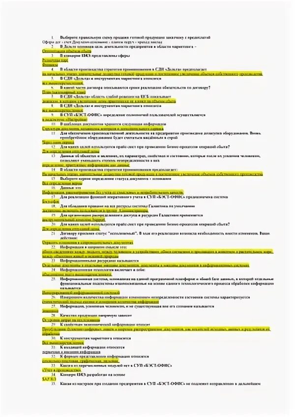 Знание академия пройти тест. Тесты по санминимуму с ответами. тесты на санминимум с ответами. ответы на тесты к санминимуму. ответы теста бристоль.