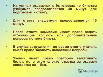 Тексты 9 класс русский