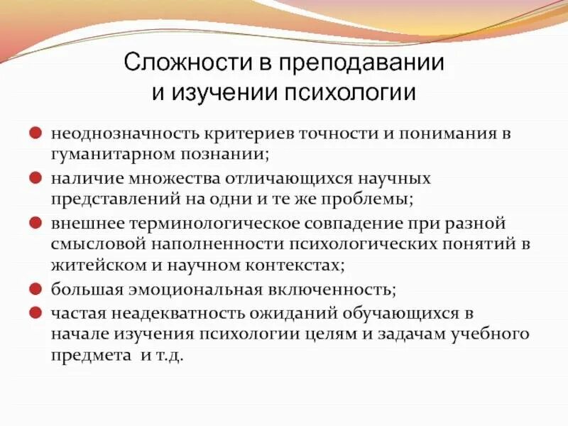 Изучение психологии самостоятельно. Предмет психологии обучения. Задачи изучения психологии. Обучения психологии самостоятельно. Для чего нужно изучать психологию.