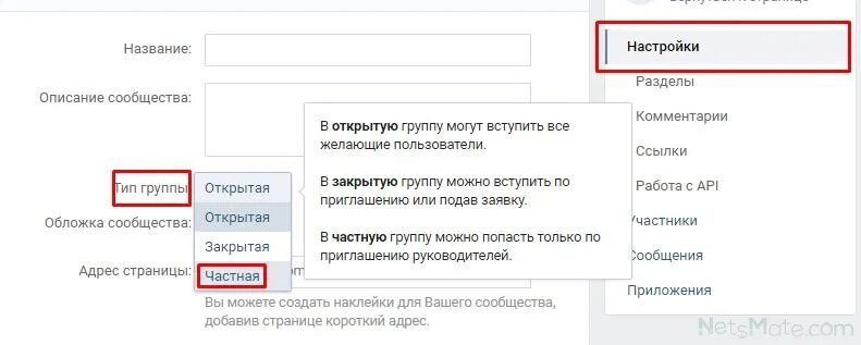 Как удалить обсуждение в группе ВК. Короткий адрес для группы ВК. Как удалить объявление в ВК В группе. Как удалить Приветствие из группы ВКОНТАКТЕ. Как удалить группу из телефона