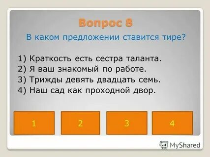 Трижды девять двадцать семь