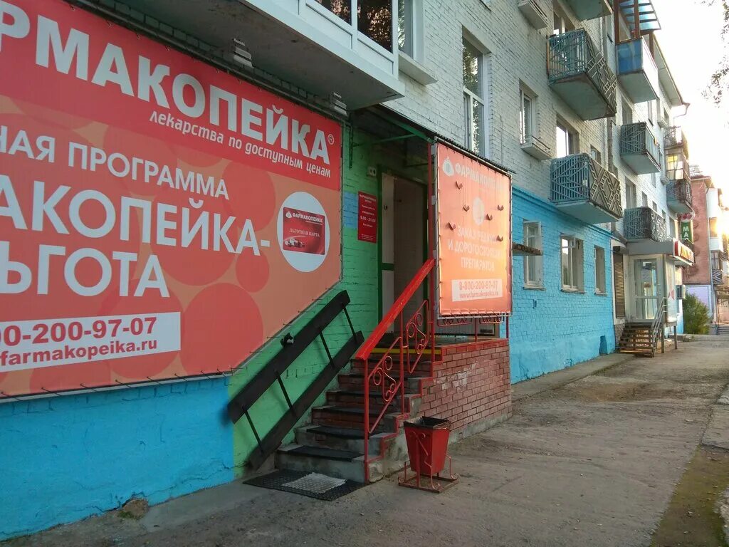 Комсомольская 17а новомосковск. Чехов комсомольская 17. Дивногорск комсомольская 17 сдэк. Дивногорск улица комсомольская. Комсомольская 19 дивногорск.
