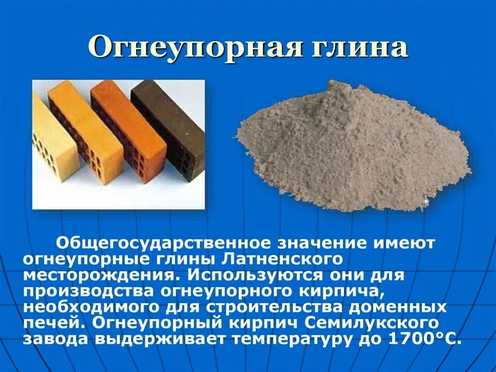Для изготовления которых используется