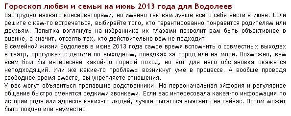 Гороскоп на сегодня водолей от глоба. Гороскоп Водолей женщина на июль. Гороскоп на июнь Водолей. Гороскоп на май и июнь июль. Гороскоп Водолея на 21 июля 22 года.