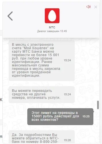 Мтс деньги не работает. Карта мтс банка. смс от мтс банка. мтс деньги смс что это. чек мтс банк.